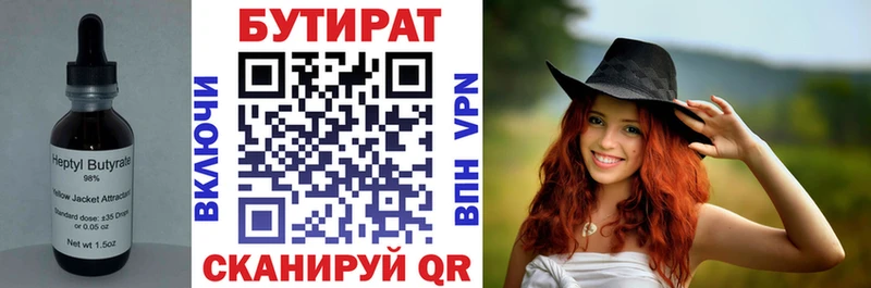 даркнет клад  купить закладку  Чебоксары  Бутират BDO 33% 