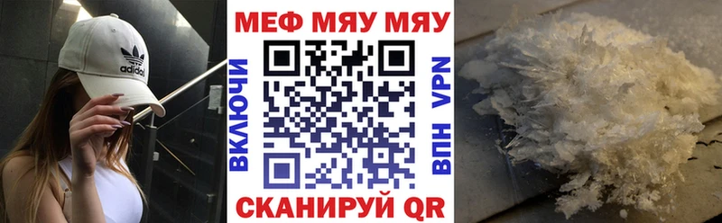 МЯУ-МЯУ кристаллы  наркота  omg как войти  Чебоксары 
